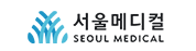 서울메디컬